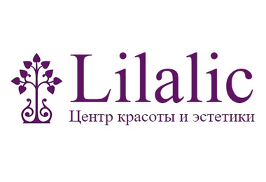 Центр красоты и эстетики «Lilalic»