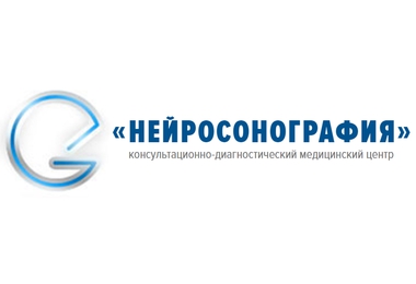 Консультативно-диагностический центр "Нейросонография"