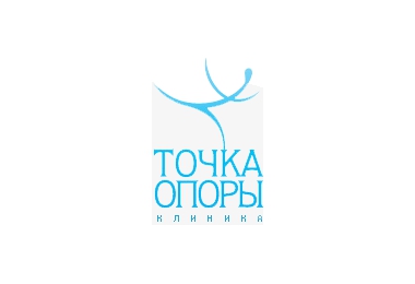 Клиника "ТОЧКА ОПОРЫ"