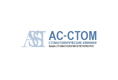 Стоматологическая клиника «Ас-Стом» на Комендантском