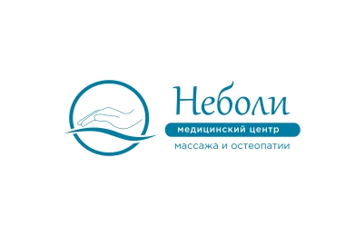 Медицинский центр массажа и остеопатии «Неболи» на Серебристом бульваре