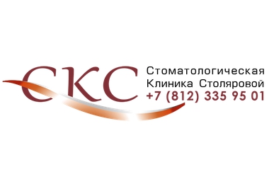 Стоматологическая Клиника Столяровой