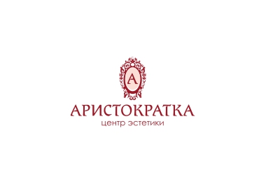 Центр эстетики "Аристократка" на Аптекарском