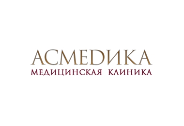 Медицинский центр «Асмедика»