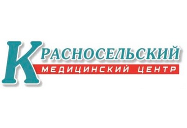 Медицинский центр "Красносельский"